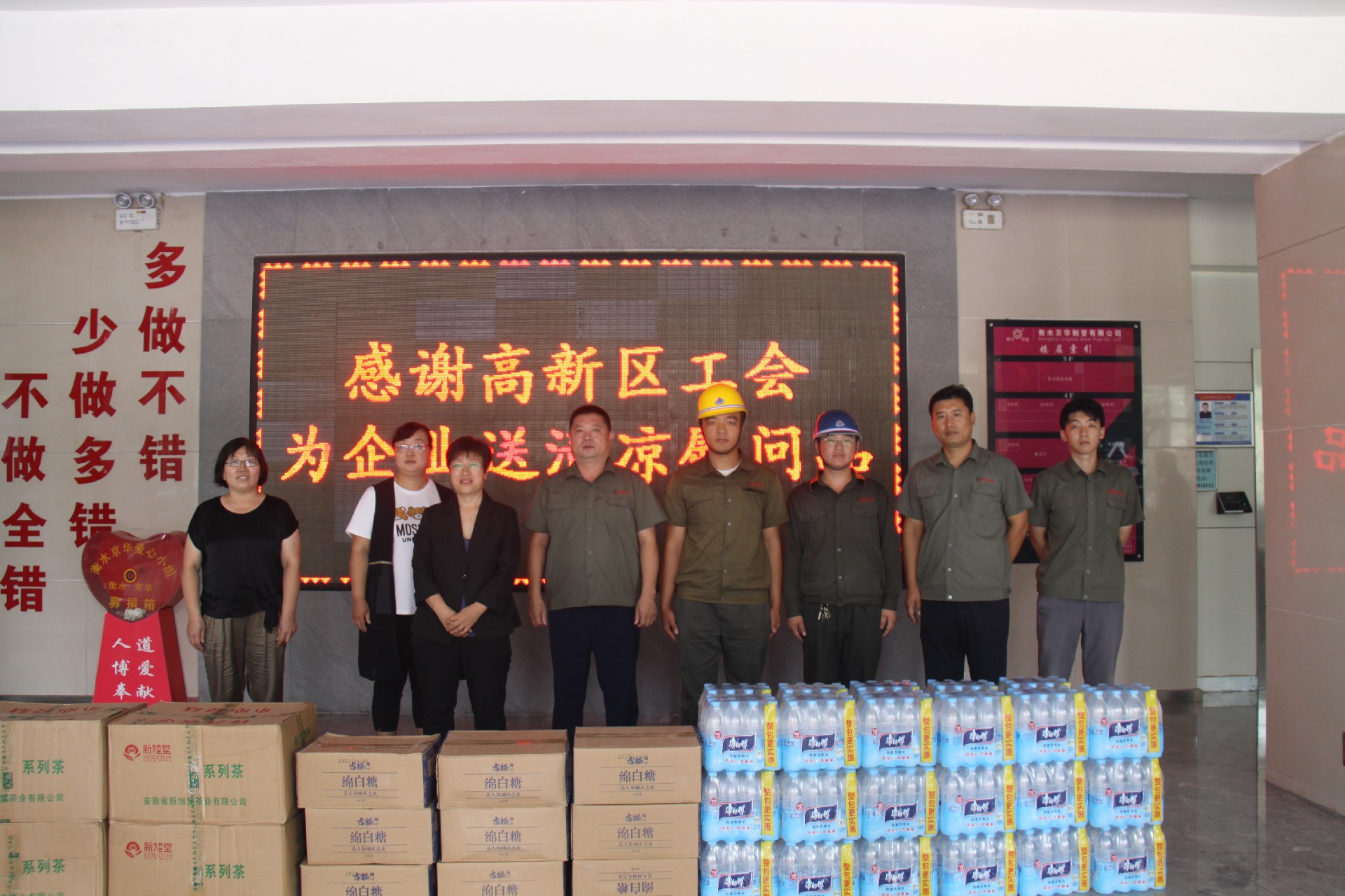 1610525036175014.jpg 高新區(qū)工會為企業(yè)送清涼,慰問品-7.30.JPG